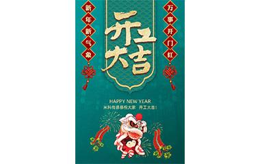 米科传感