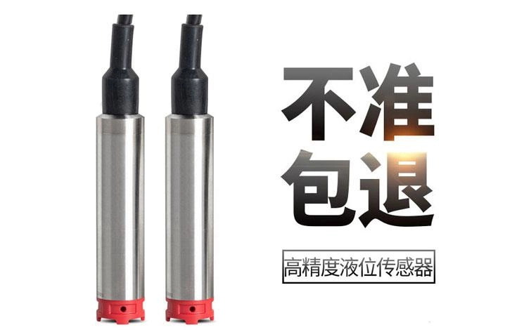 米科传感