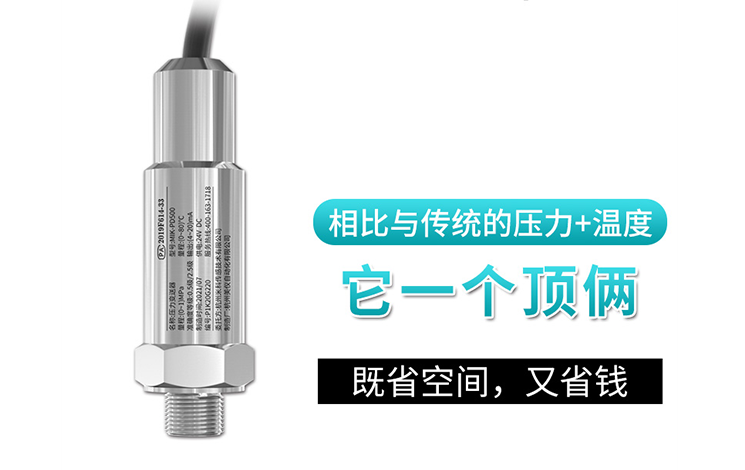 米科传感