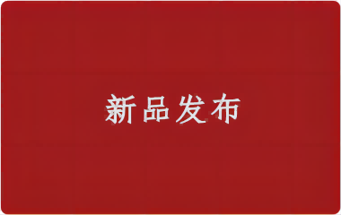 米科传感