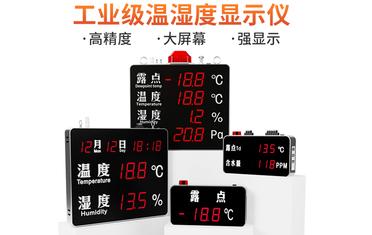 米科传感