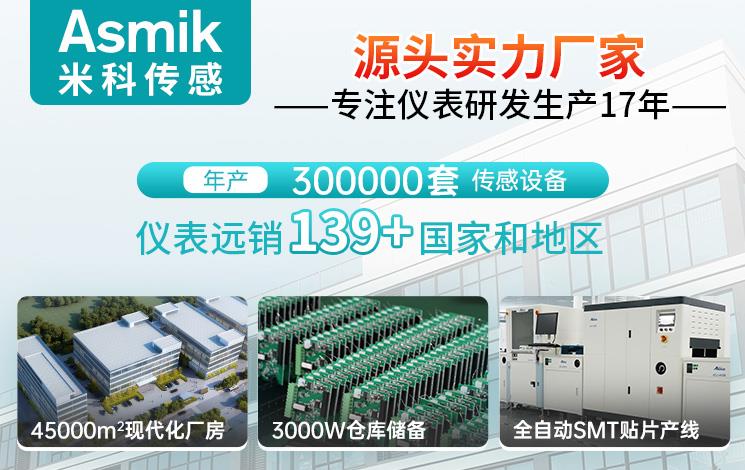 米科传感