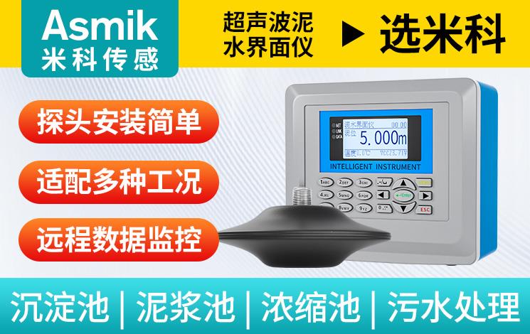 米科传感