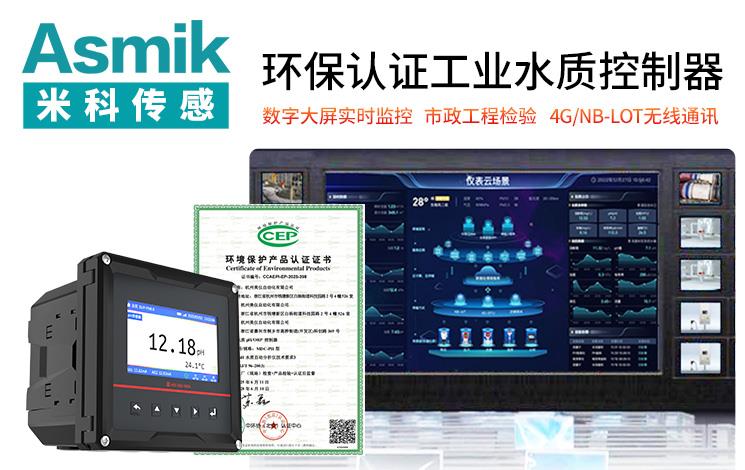 米科传感