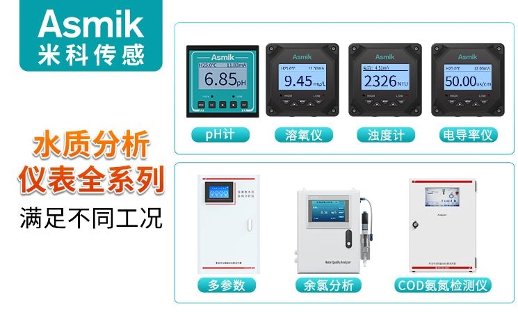 米科传感