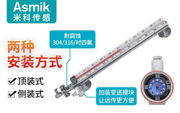 米科传感