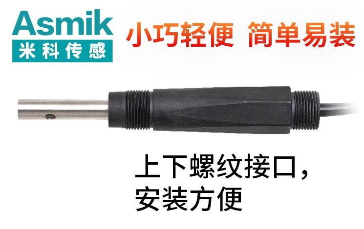 米科传感