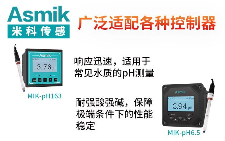 米科传感