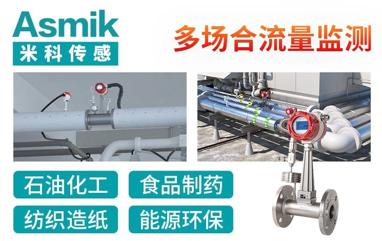 米科传感