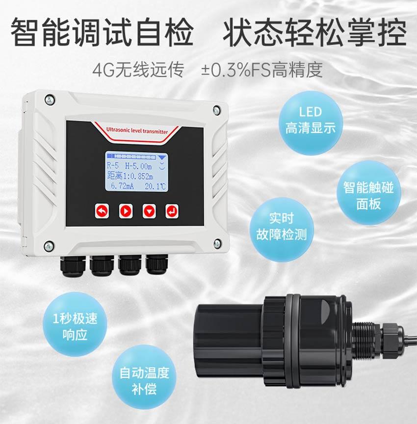 超声波液位计WSU730详情2025_18.jpg