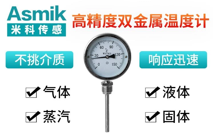 米科传感