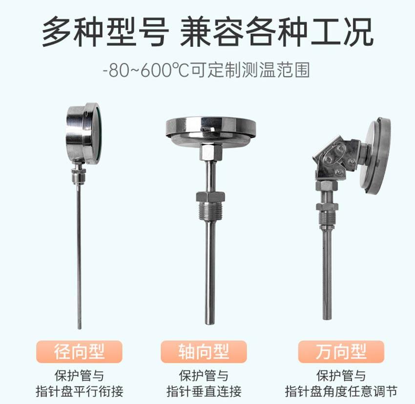 TST360双金属温度计2026.2_14.jpg