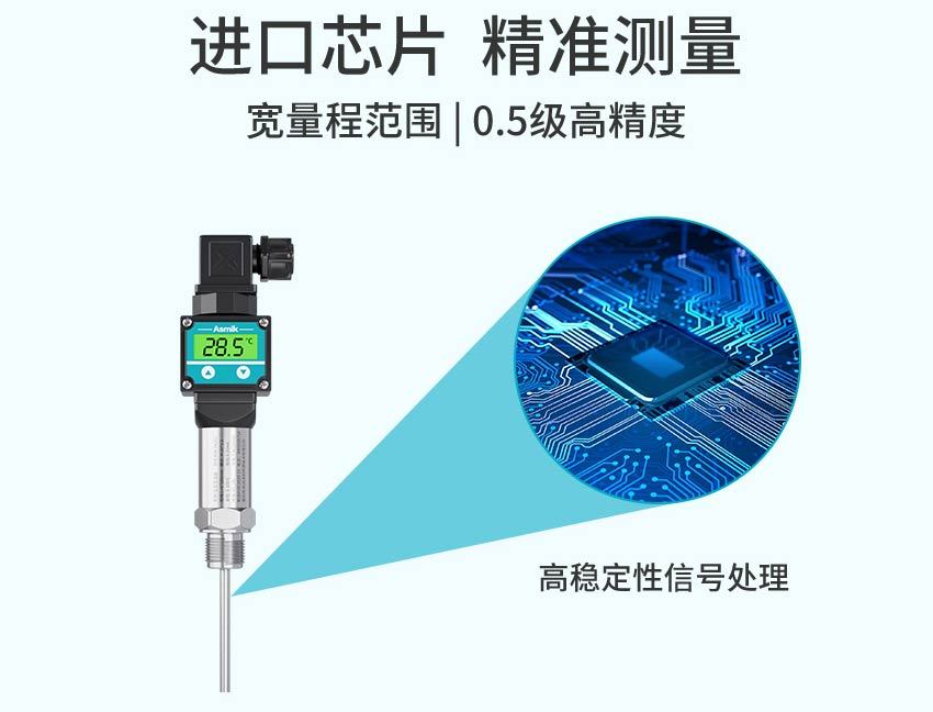 P202一体化温度传感器详情2026.2_13.jpg