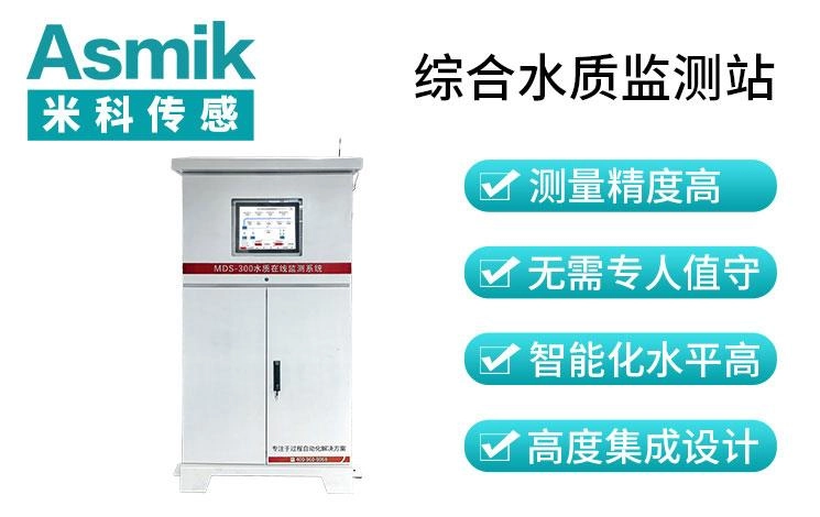 米科传感