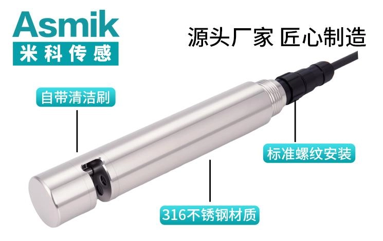 米科传感