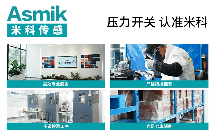 米科传感