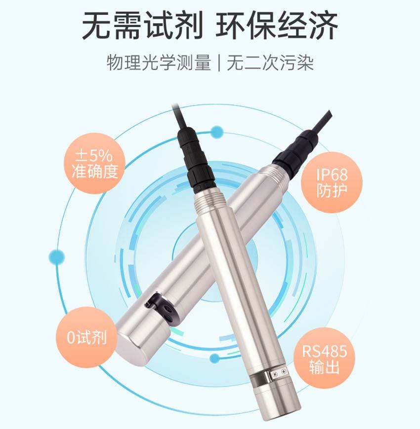 ADS-V200-COD电极-米科详情2026.4_08.jpg