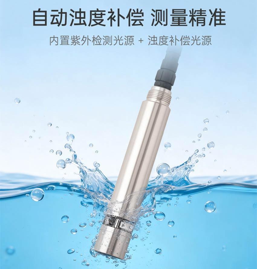ADS-V200-COD电极-米科详情2026.4_10.jpg