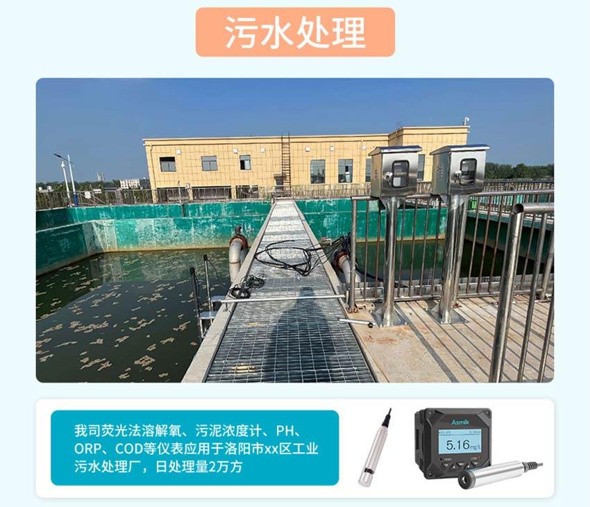 ADS-V200-COD电极-米科详情2026.4_18.jpg