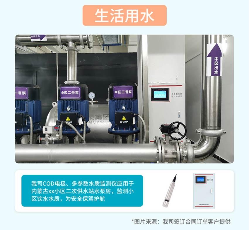 ADS-V200-COD电极-米科详情2026.4_20.jpg