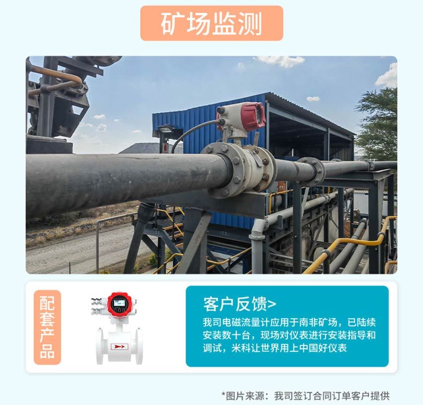 防爆电磁流量计详情2026.5_16.jpg