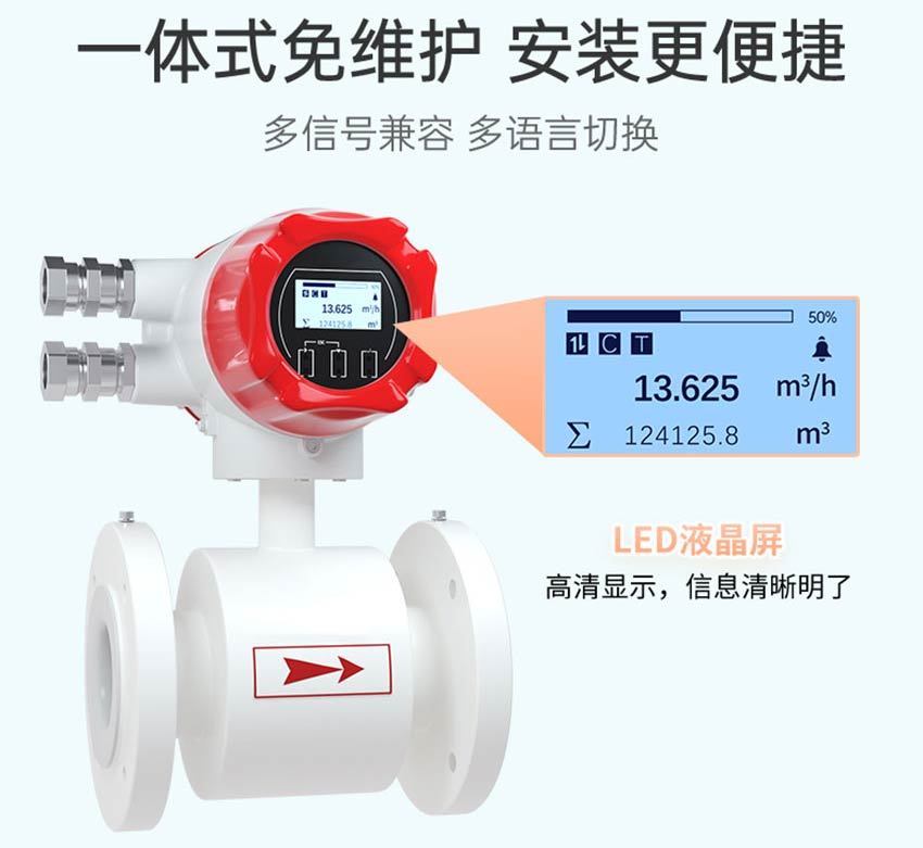 防爆电磁流量计详情2026.5_20.jpg