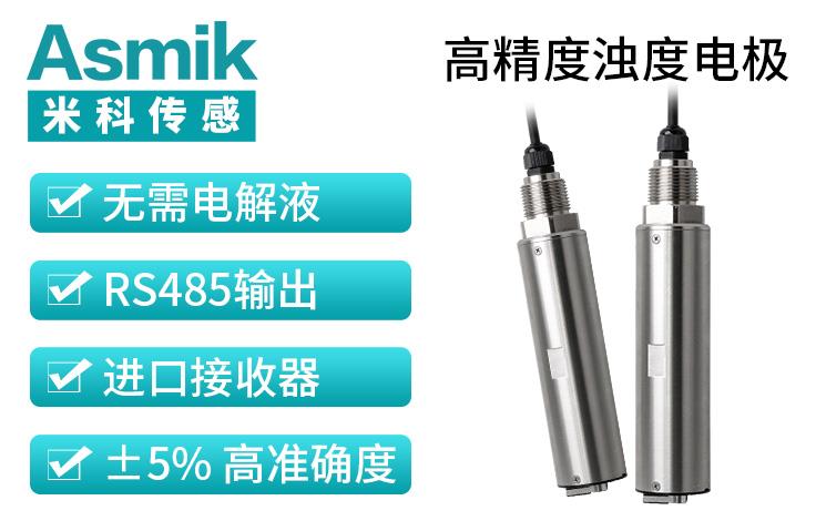 米科传感