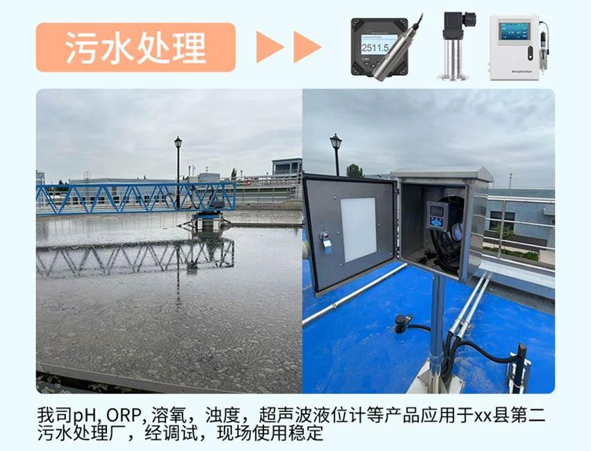 ADU1350浊度电极2026.6_12.jpg