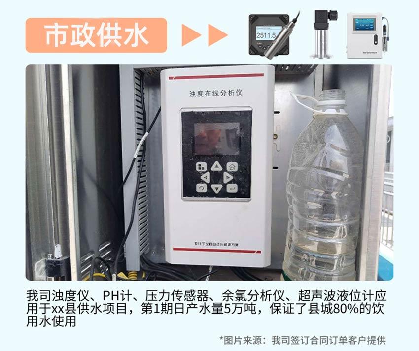 ADU1350浊度电极2026.6_14.jpg