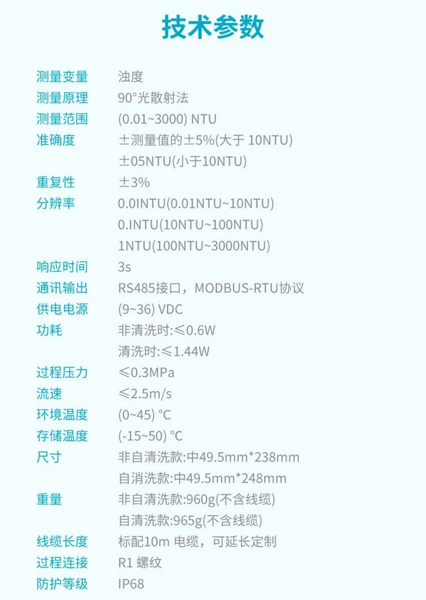 ADU1350浊度电极2026.6_26.jpg