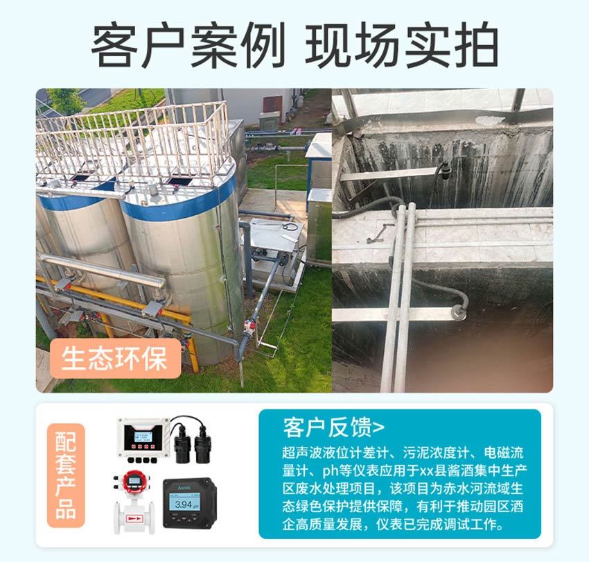 米科WSU500超声波液位计详情2026.6_09.jpg