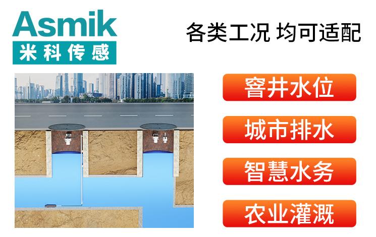 米科传感