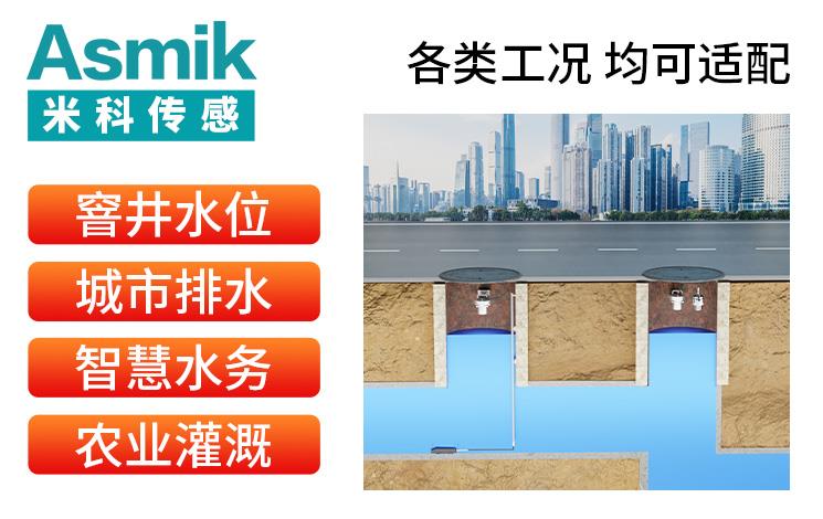 米科传感