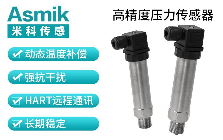 米科传感