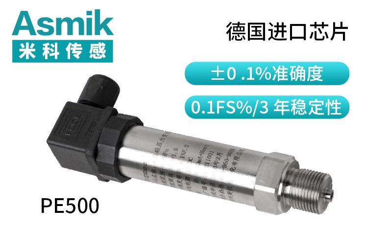 米科传感