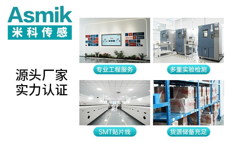 米科传感