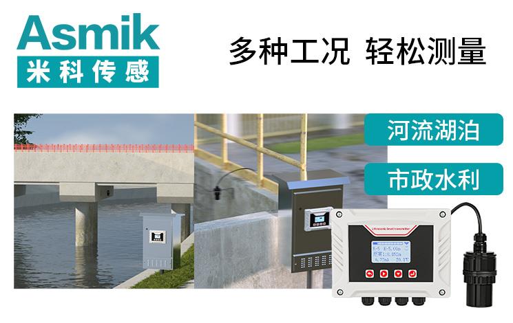米科传感