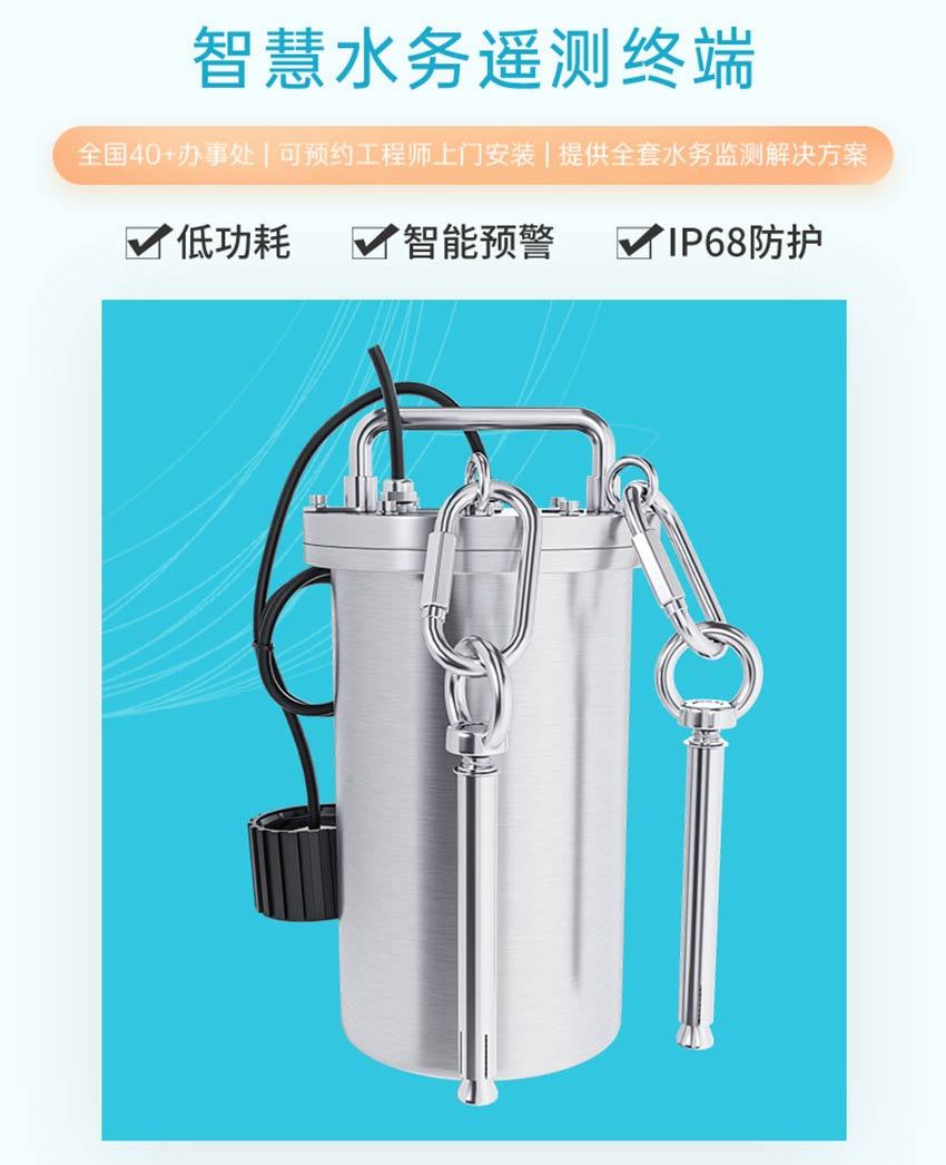 ITS300-智慧水务遥测终端-米科_04.jpg