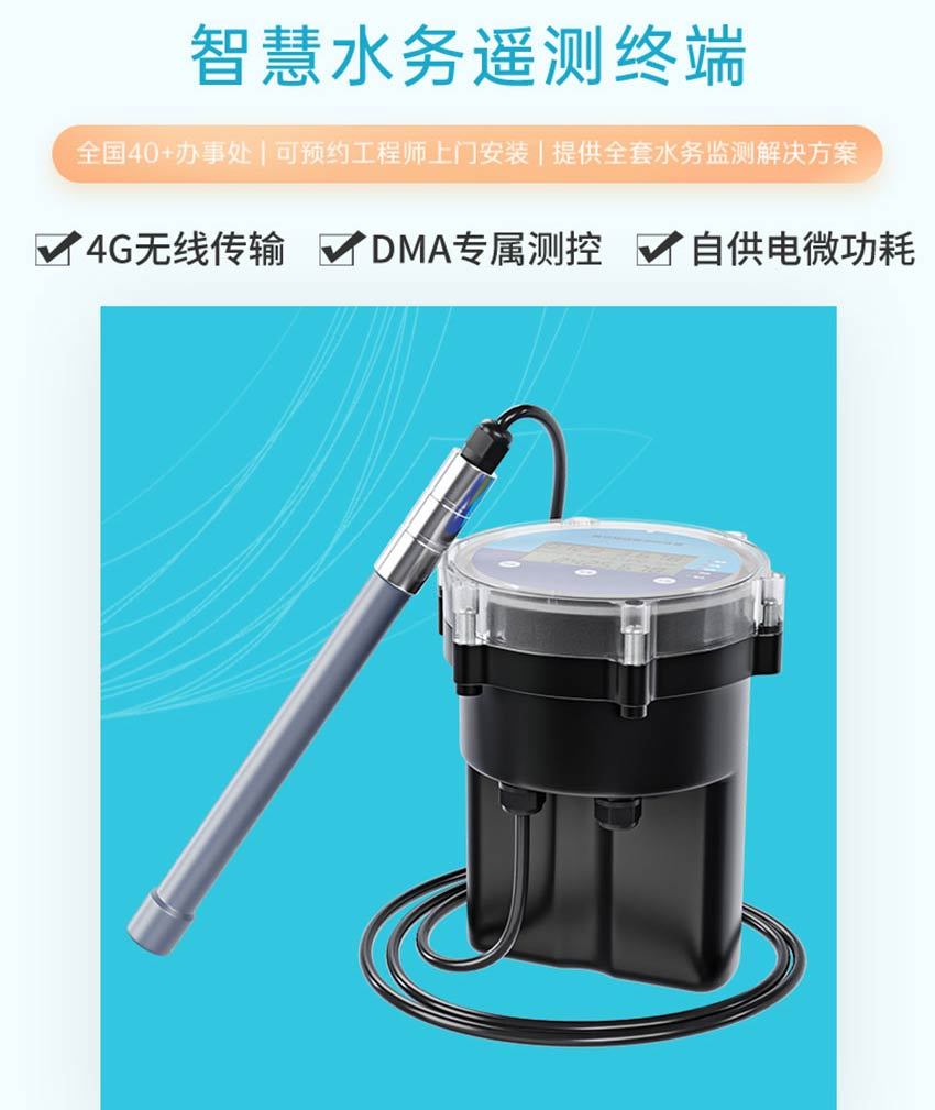 SUP-iMbox-L1智慧水务遥测终端-米科-详情2026_04.jpg