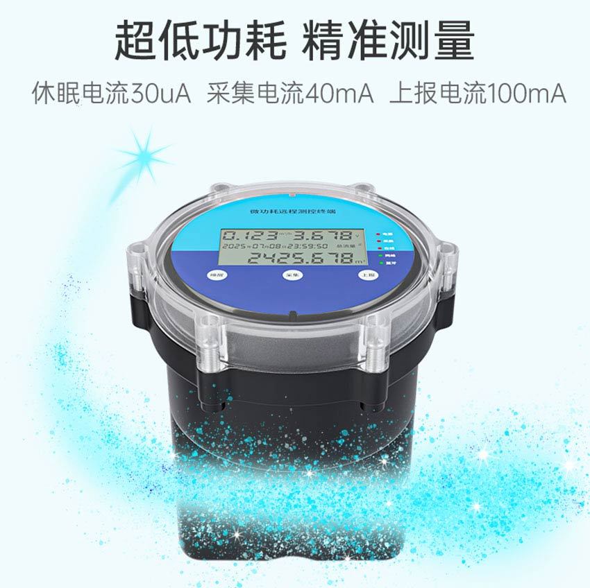 SUP-iMbox-L1智慧水务遥测终端-米科-详情2026_08.jpg