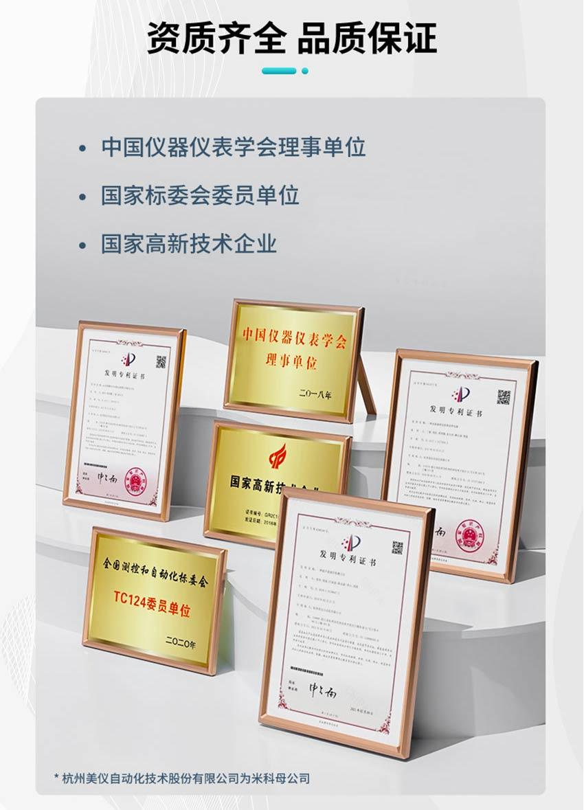SUP-iMbox-L1智慧水务遥测终端-米科-详情2026_17.jpg