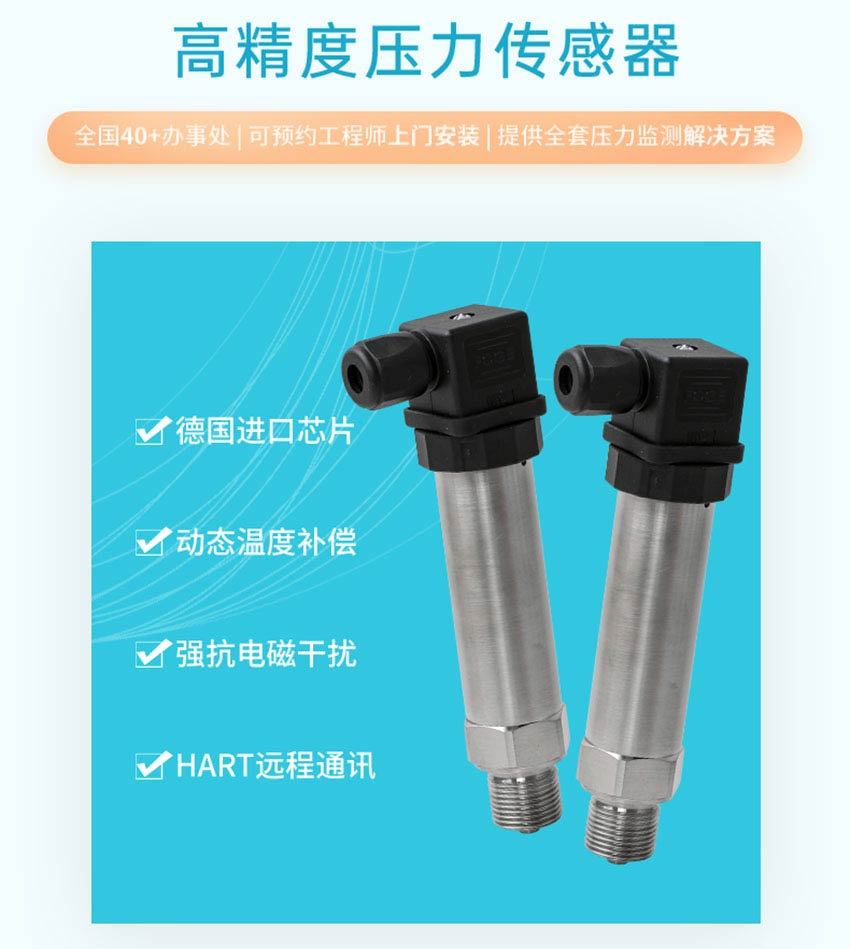 PE500-压力变送器米科详情2026_04.jpg