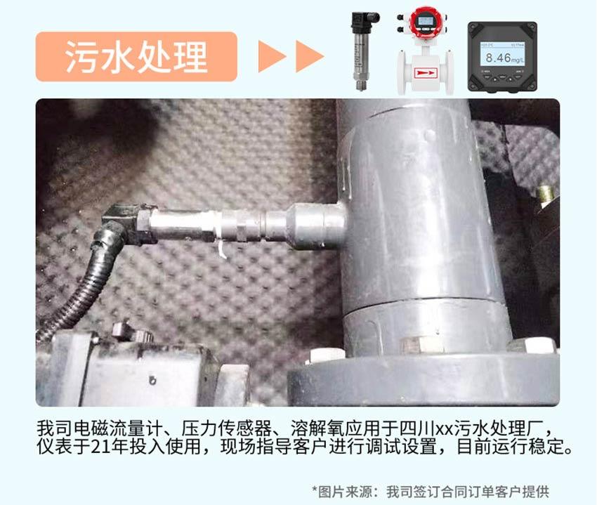 PE500-压力变送器米科详情2026_11.jpg