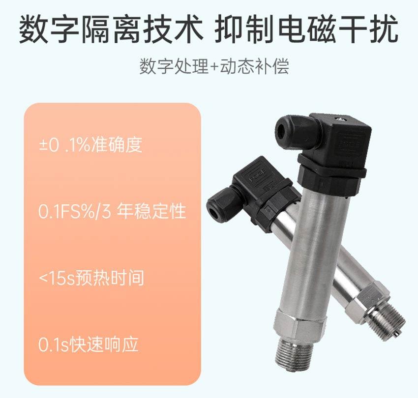 PE500-压力变送器米科详情2026_16.jpg
