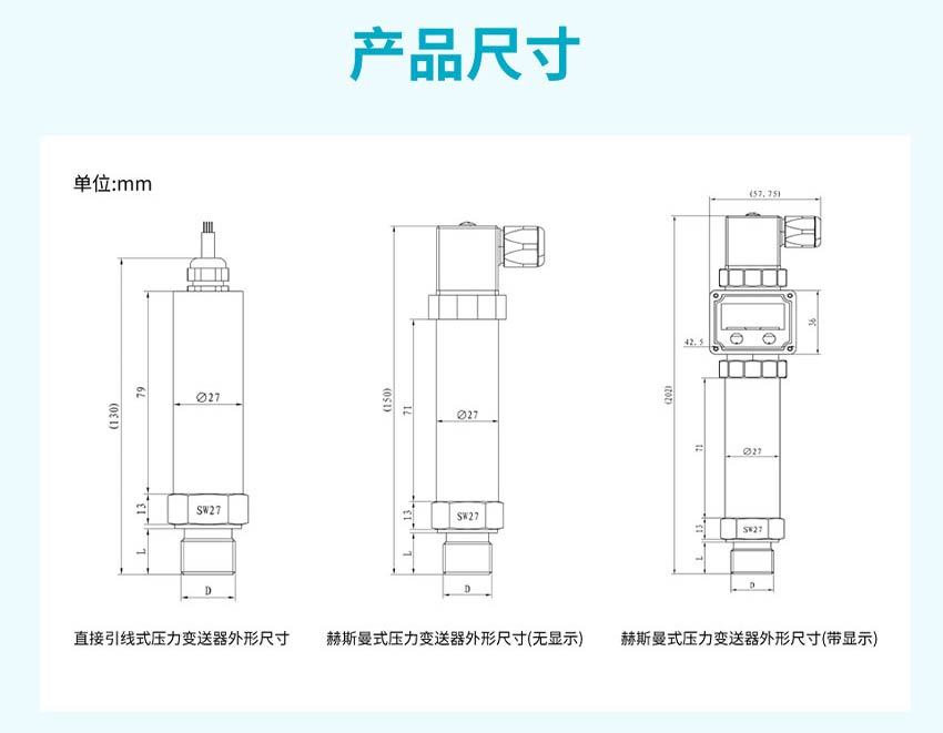 PE500-压力变送器米科详情2026_28.jpg