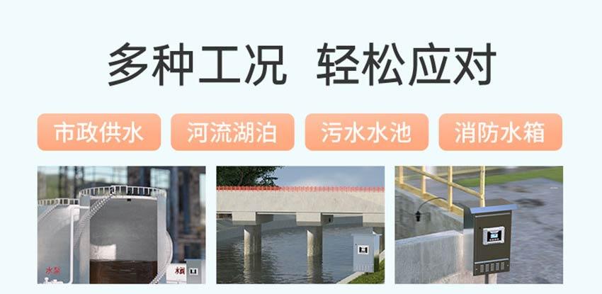 WSU430分体式超声波液位计详情-米科2026_06.jpg
