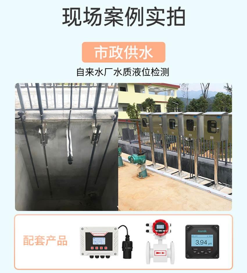 WSU430分体式超声波液位计详情-米科2026_10.jpg