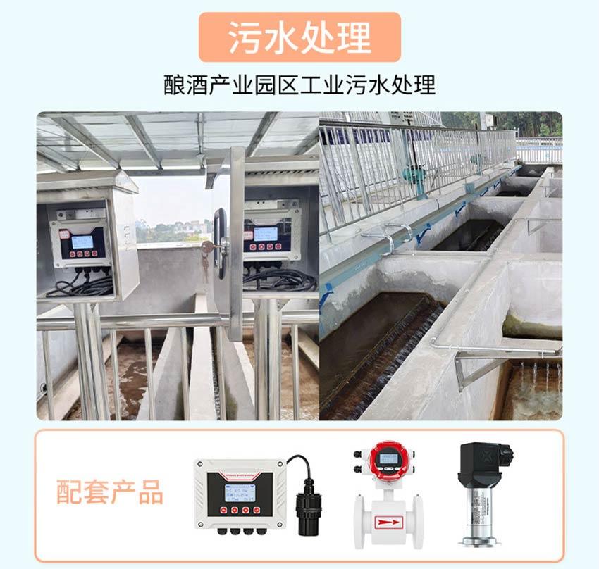 WSU430分体式超声波液位计详情-米科2026_12.jpg