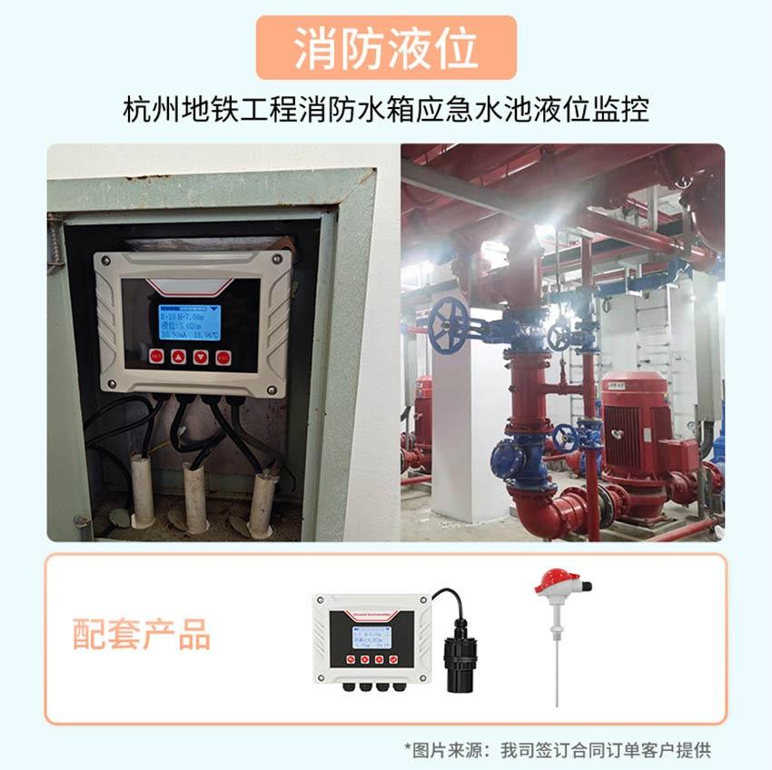 WSU430分体式超声波液位计详情-米科2026_14.jpg