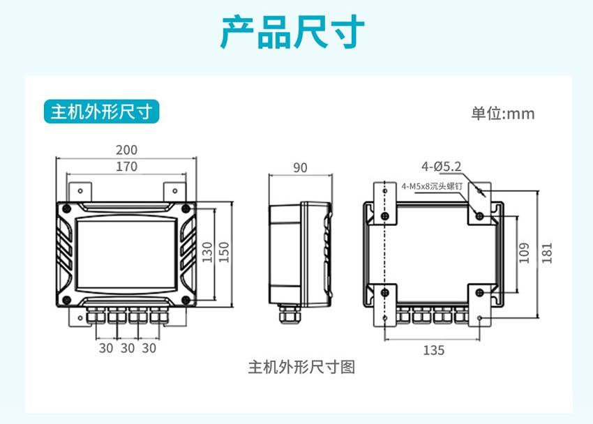 WSU430分体式超声波液位计详情-米科2026_30.jpg